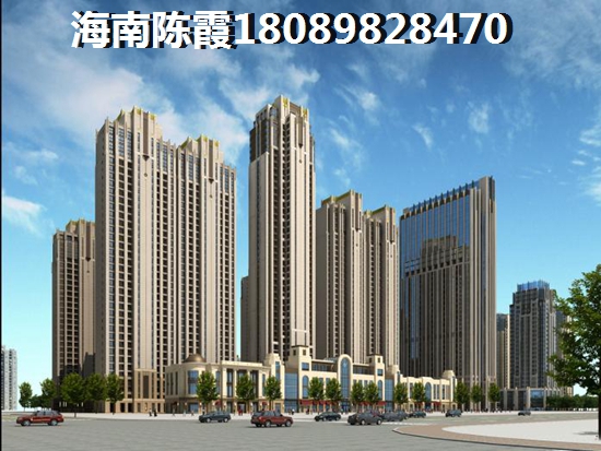 海南買房子什么房子價(jià)格醉低