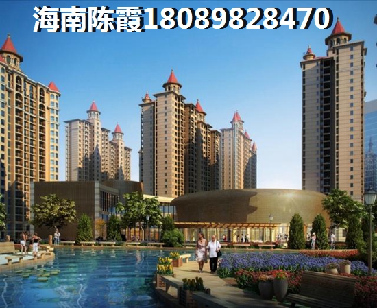 海南房地產(chǎn)哪個(gè)性價(jià)比高