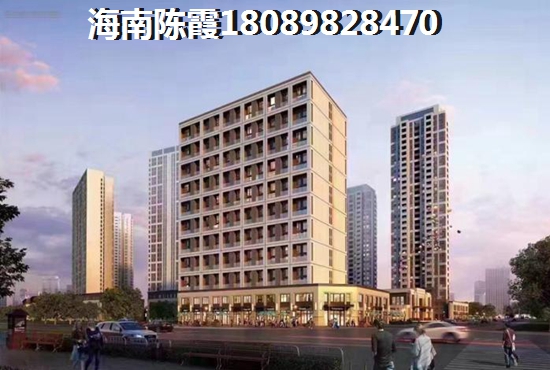 疫情過(guò)后融創(chuàng)無(wú)忌海的房?jī)r(jià)會(huì)跌嗎？海南海口最具性價(jià)比房地產(chǎn)！