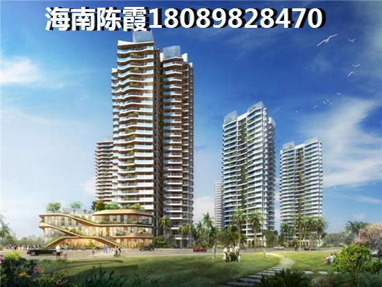 海南?？谑心莻€地方房價便宜？