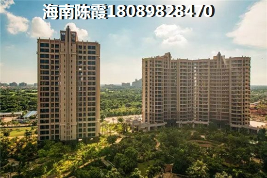 海南澄邁縣買房到底值不值得？南亞·四季春城Pk永升·濱海城哪個買了合算？