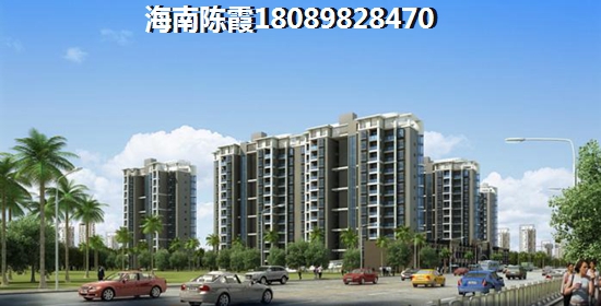 瓊海官塘一般房?jī)r(jià)多少錢(qián)一平，瓊海官塘購(gòu)房?jī)?yōu)勢(shì)和不足明白多少