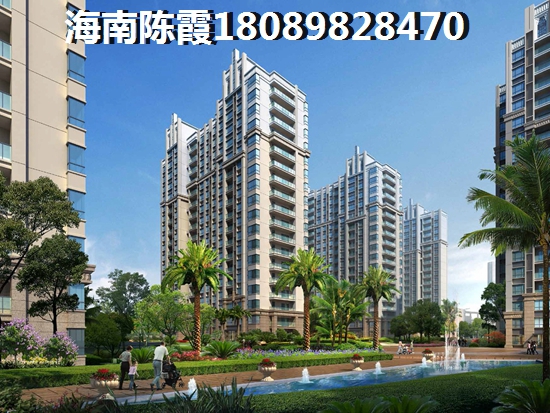 什么時間去海南買房子醉便宜？洋浦與瓊山區(qū)買房優(yōu)勢是什么？