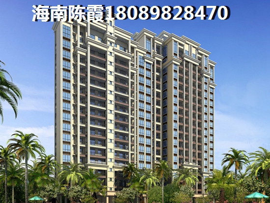 北方人想在海口市買房子XG嗎？