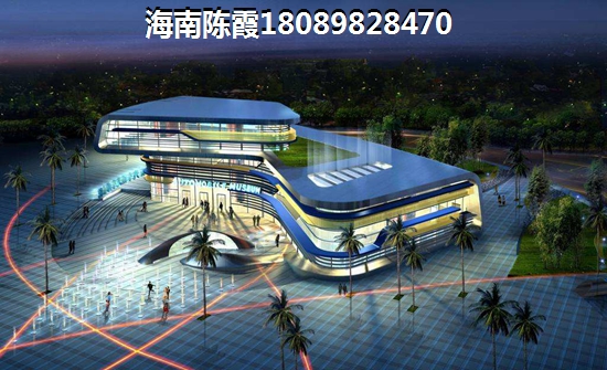 海南小戶型XG政策